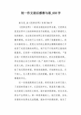 关于善有善报的读后感（关于善有善报的故事）