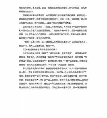 高校毕业生读后感（毕业生观后感1000字）