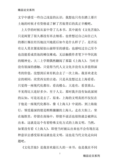 追随他的记忆读后感（追随他的记忆 小说）