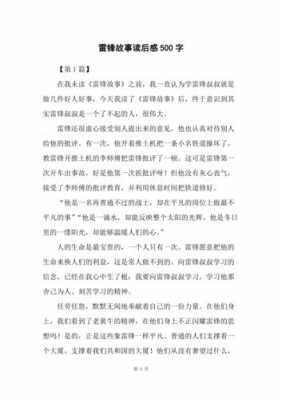 医务礼仪书读后感（医务礼仪书读后感500字）