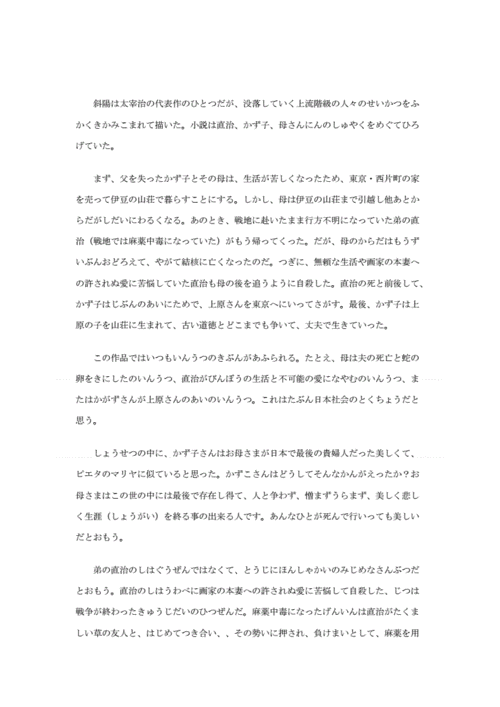 故事日语读后感（日语书籍读后感）