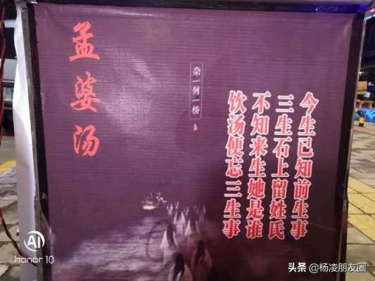 孟婆汤读后感一二句（孟婆汤作文读后感）