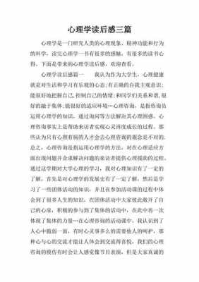 设计的心理学读后感（设计的心理学读后感怎么写）