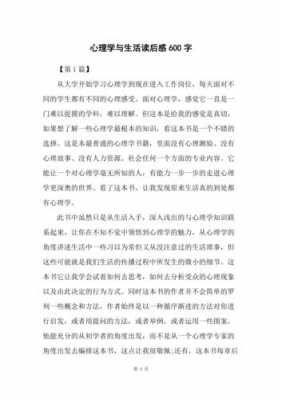 设计的心理学读后感（设计的心理学读后感怎么写）