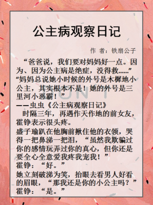 作女的读后感（作女最后都怎么样了）