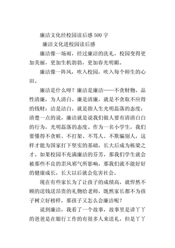 关于清廉锦囊的读后感（清廉有感）