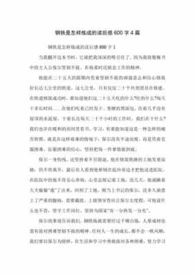 惦念读后感（惦念为题作文800字）