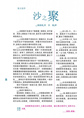 惦念读后感（惦念为题作文800字）