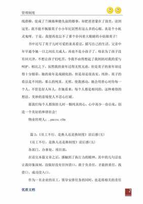 后勤类书籍读后感（后勤的文章）