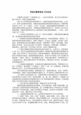 后勤类书籍读后感（后勤的文章）