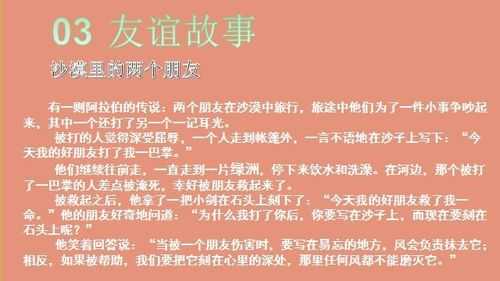 短暂的友情读后感（短暂的友谊阅读题答案）