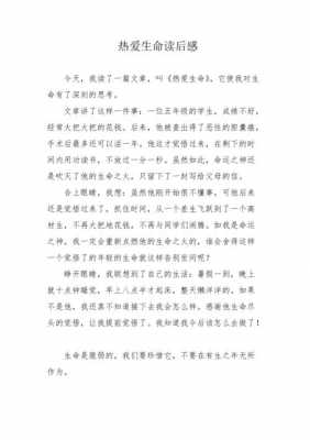 读后感对时间不满（对时间的感悟三百字）