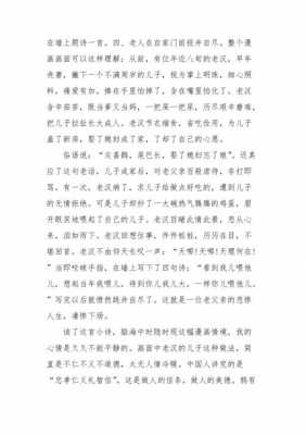 舒婷无题读后感（无题读后感）