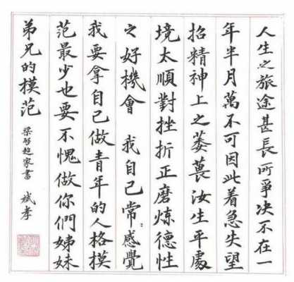 梁启超的故事读后感（梁启超的故事读后感150字）