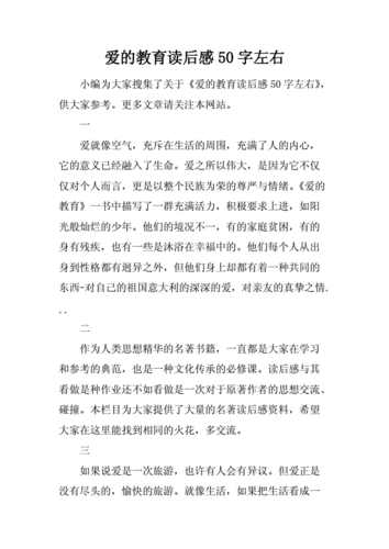 《无上不施》读后感（泰戈尔诗选无上布施读后感）