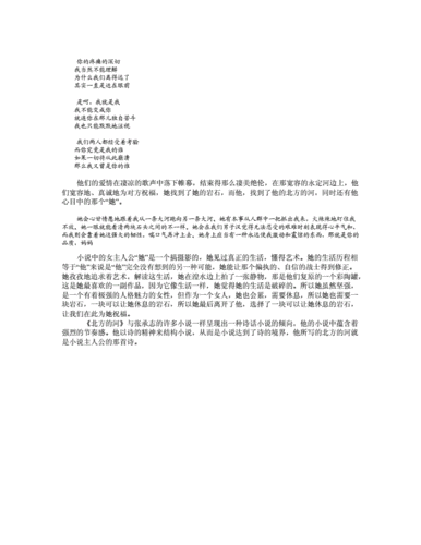 《北方的河》读后感（北方的河读后感300字）