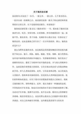 写持之以恒的读后感（持之以恒读后感400字）