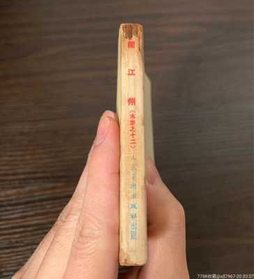 闹江州读后感（闹江州唱词）