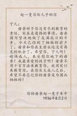 读后感赵一曼（赵一曼的读后感400字）