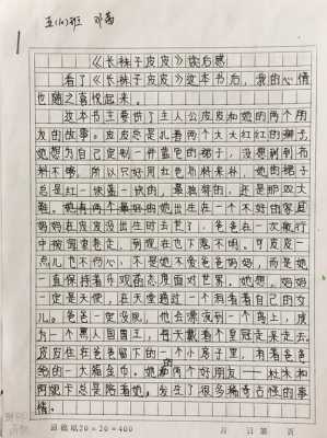 小学读后感强盗世界（强盗世界告诉我们什么道理）