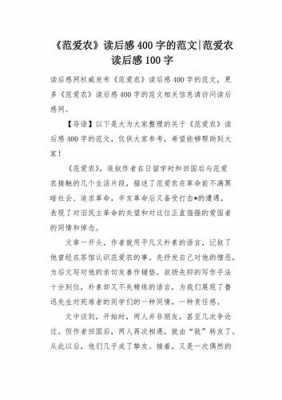 七封信读后感（七封信读后感100字）