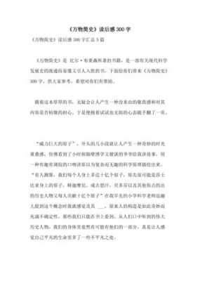 教师典范读后感（教师典范读后感300字）