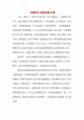 意志坚定的读后感（意志坚定的议论文800字）