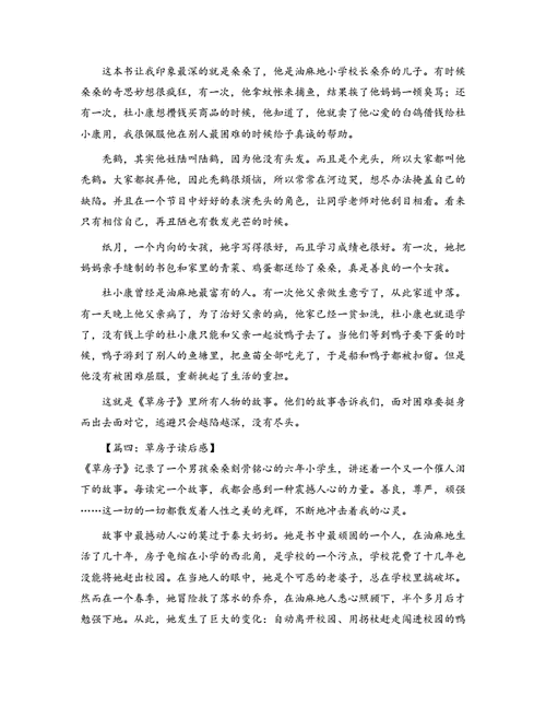 读后感内容摘抄（读后感的内容有哪些）