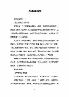 《三个强盗》读后感（三个强盗读后感50字）