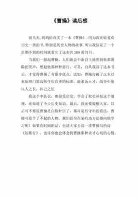 读后感二十个（读后感二十个字怎么写）