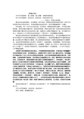 辛弃疾读后感二百字（辛弃疾1162读后感500字）