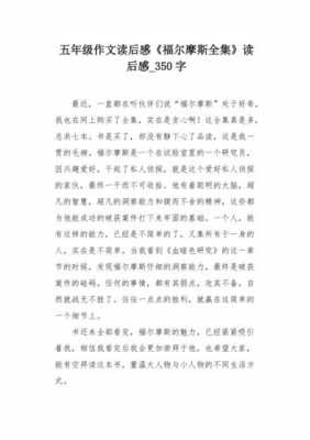 第一次把事情做对读后感（第一次把事情做对读后感2000字）