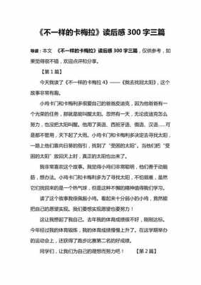 第一次把事情做对读后感（第一次把事情做对读后感2000字）