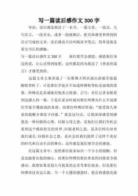 改变读后感改变文章（改变后的体会）