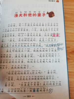 富翁和渔民读后感（富翁和渔夫的故事说明了什么）