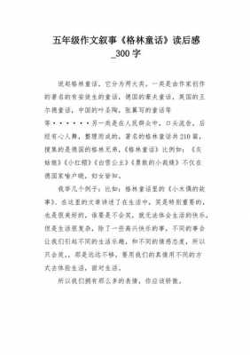 柏林读后感300（在柏林读后感作文）