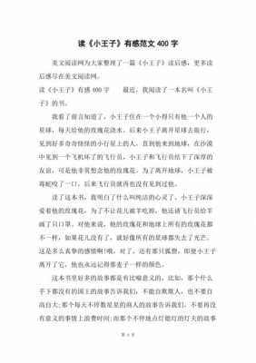 十二只小狗读后感（十二只小狗读后感300字）