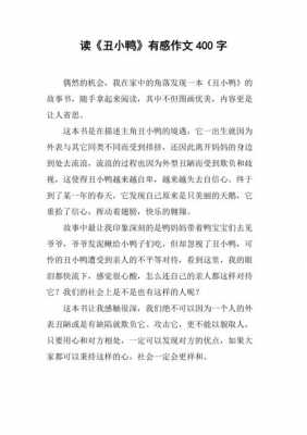 十二只小狗读后感（十二只小狗读后感300字）