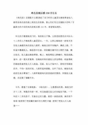 铁甲雄师读后感6（铁甲钢拳读后感500字）