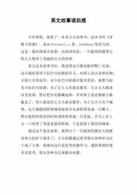 小街的故事的读后感（小街的故事阅读短文）