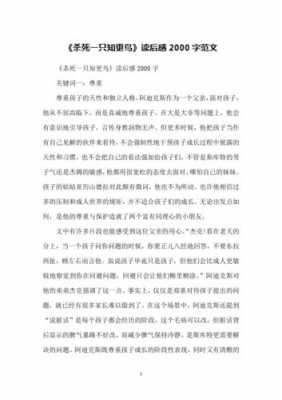 读后感的关键词（读后感的关键词是什么）