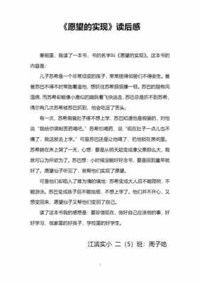 所长无用读后感800（所长无用的故事）