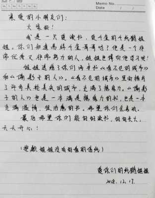 读后感的名字怎么落款（写读后感的格式署名）