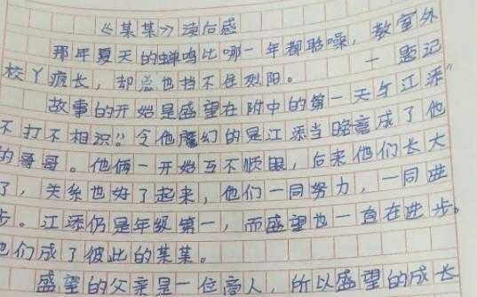 读后感的名字怎么落款（写读后感的格式署名）