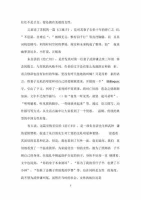 给亡妇读后感1500（给亡妇读后感50字）