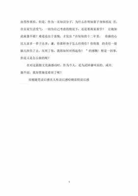 给亡妇读后感1500（给亡妇读后感50字）