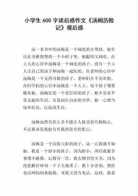 给排水专业书读后感（给排水课程心得体会1000字）