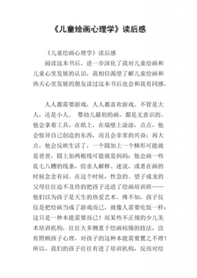 关注儿童成长的读后感（关注儿童成长的标语）