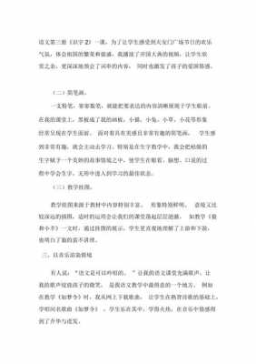 李吉林书籍读后感（李吉林书籍读后感500字）