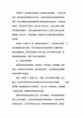 李吉林书籍读后感（李吉林书籍读后感500字）